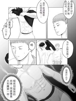 [バッドエンドドリーマー] ハメ堕とし2 〜地獄の始まり、キメセクネトラレ〜[无敌的牛头人个人机翻]_08