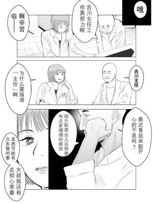 [バッドエンドドリーマー] ハメ堕とし2 〜地獄の始まり、キメセクネトラレ〜[无敌的牛头人个人机翻]_10