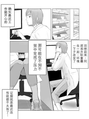 [バッドエンドドリーマー] ハメ堕とし2 〜地獄の始まり、キメセクネトラレ〜[无敌的牛头人个人机翻]_11