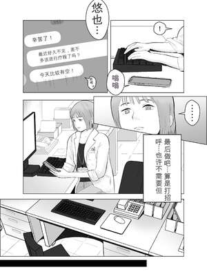 [バッドエンドドリーマー] ハメ堕とし2 〜地獄の始まり、キメセクネトラレ〜[无敌的牛头人个人机翻]_12