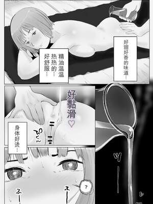 [バッドエンドドリーマー] ハメ堕とし2 〜地獄の始まり、キメセクネトラレ〜[无敌的牛头人个人机翻]_14