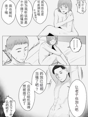 [バッドエンドドリーマー] ハメ堕とし2 〜地獄の始まり、キメセクネトラレ〜[无敌的牛头人个人机翻]_19