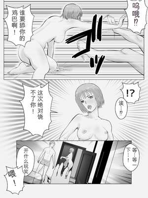 [バッドエンドドリーマー] ハメ堕とし2 〜地獄の始まり、キメセクネトラレ〜[无敌的牛头人个人机翻]_22