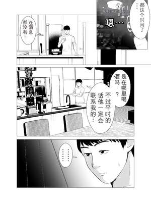 [バッドエンドドリーマー] ハメ堕とし2 〜地獄の始まり、キメセクネトラレ〜[无敌的牛头人个人机翻]_51