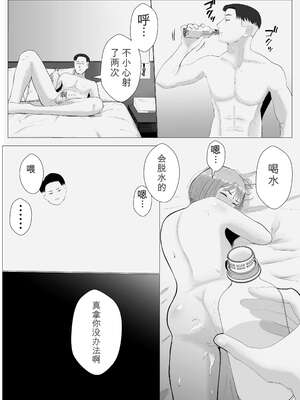 [バッドエンドドリーマー] ハメ堕とし2 〜地獄の始まり、キメセクネトラレ〜[无敌的牛头人个人机翻]_58