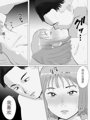 [バッドエンドドリーマー] ハメ堕とし2 〜地獄の始まり、キメセクネトラレ〜[无敌的牛头人个人机翻]_59