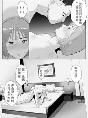 [バッドエンドドリーマー] ハメ堕とし2 〜地獄の始まり、キメセクネトラレ〜[无敌的牛头人个人机翻]_60