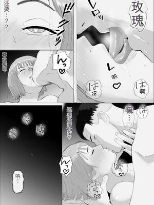 [バッドエンドドリーマー] ハメ堕とし2 〜地獄の始まり、キメセクネトラレ〜[无敌的牛头人个人机翻]_61