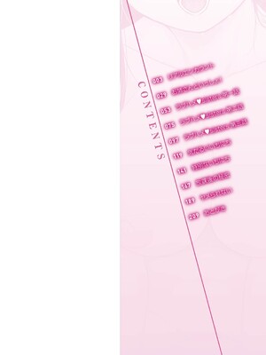 [つくは] 発情宣言 [DL版] [自整理汉化]_001