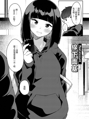 [つくは] 発情宣言 [DL版] [自整理汉化]_003