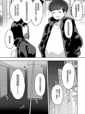 [つくは] 発情宣言 [DL版] [自整理汉化]_004