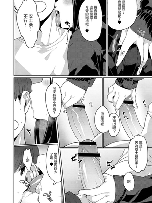 [つくは] 発情宣言 [DL版] [自整理汉化]_007