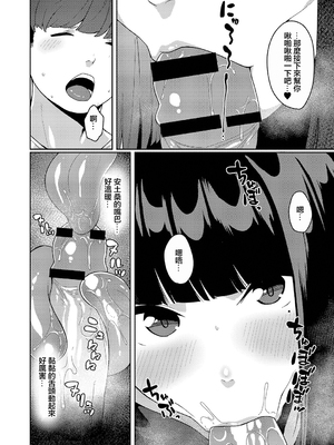 [つくは] 発情宣言 [DL版] [自整理汉化]_009