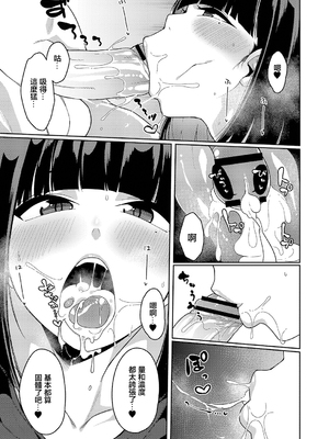 [つくは] 発情宣言 [DL版] [自整理汉化]_012