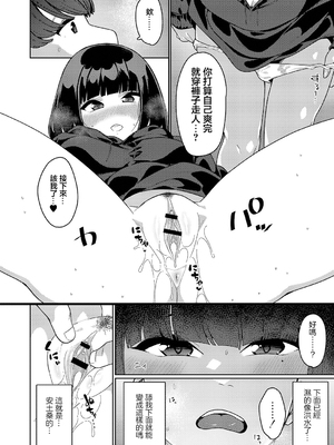 [つくは] 発情宣言 [DL版] [自整理汉化]_013