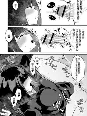 [つくは] 発情宣言 [DL版] [自整理汉化]_017