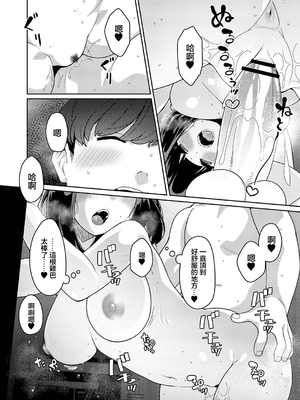 [つくは] 発情宣言 [DL版] [自整理汉化]_021