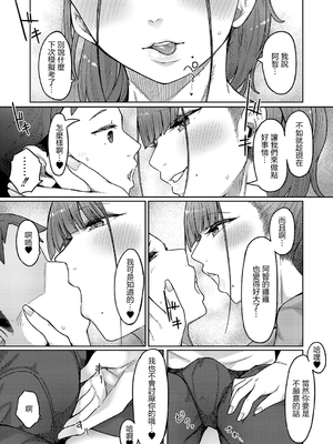 [つくは] 発情宣言 [DL版] [自整理汉化]_028