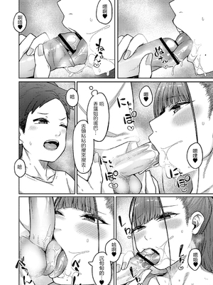 [つくは] 発情宣言 [DL版] [自整理汉化]_031