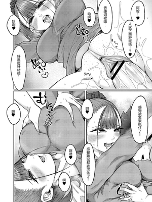 [つくは] 発情宣言 [DL版] [自整理汉化]_035