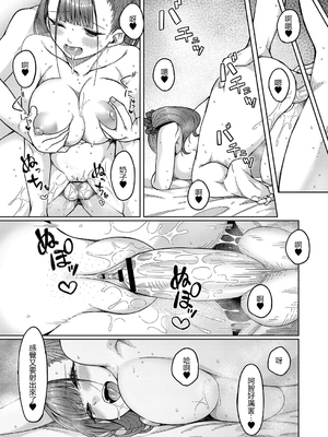 [つくは] 発情宣言 [DL版] [自整理汉化]_038