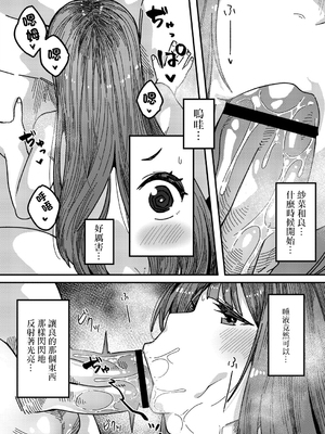 [つくは] 発情宣言 [DL版] [自整理汉化]_049