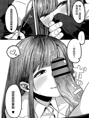 [つくは] 発情宣言 [DL版] [自整理汉化]_054