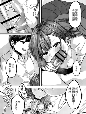 [つくは] 発情宣言 [DL版] [自整理汉化]_056