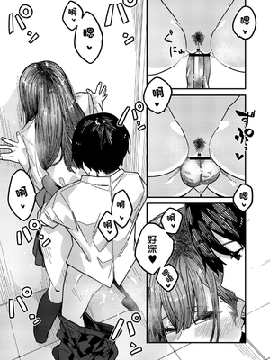 [つくは] 発情宣言 [DL版] [自整理汉化]_060