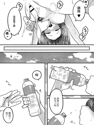 [つくは] 発情宣言 [DL版] [自整理汉化]_068