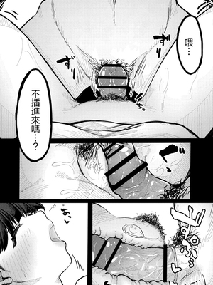 [つくは] 発情宣言 [DL版] [自整理汉化]_123