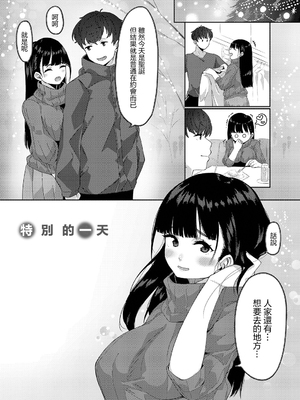 [つくは] 発情宣言 [DL版] [自整理汉化]_133