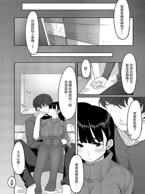 [つくは] 発情宣言 [DL版] [自整理汉化]_134