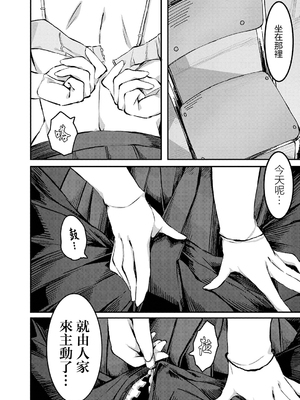 [つくは] 発情宣言 [DL版] [自整理汉化]_160