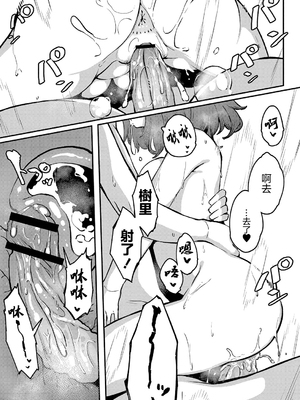 [つくは] 発情宣言 [DL版] [自整理汉化]_167