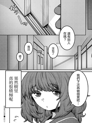 [つくは] 発情宣言 [DL版] [自整理汉化]_176