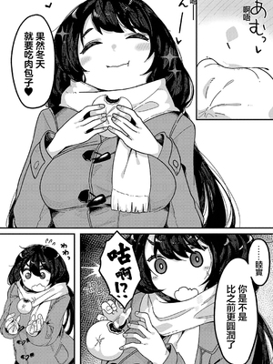 [つくは] 発情宣言 [DL版] [自整理汉化]_177