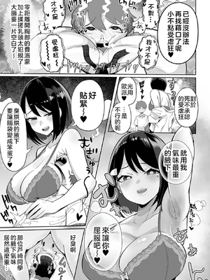 [手羽咲ちきん] ザコマゾ・ホイホイ いずみコミックス・ハーフ版166 + 作者其他作品收集 [DL版] [中国翻訳]_005