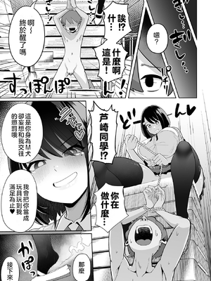 [手羽咲ちきん] ザコマゾ・ホイホイ いずみコミックス・ハーフ版166 + 作者其他作品收集 [DL版] [中国翻訳]_007