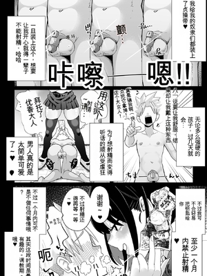 [手羽咲ちきん] ザコマゾ・ホイホイ いずみコミックス・ハーフ版166 + 作者其他作品收集 [DL版] [中国翻訳]_020