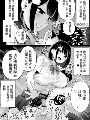 [手羽咲ちきん] ザコマゾ・ホイホイ いずみコミックス・ハーフ版166 + 作者其他作品收集 [DL版] [中国翻訳]_024