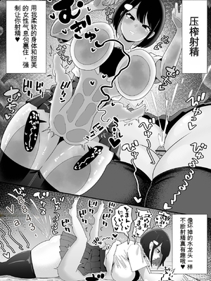 [手羽咲ちきん] ザコマゾ・ホイホイ いずみコミックス・ハーフ版166 + 作者其他作品收集 [DL版] [中国翻訳]_026