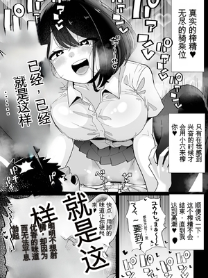 [手羽咲ちきん] ザコマゾ・ホイホイ いずみコミックス・ハーフ版166 + 作者其他作品收集 [DL版] [中国翻訳]_029