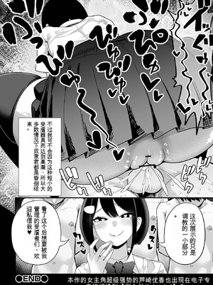 [手羽咲ちきん] ザコマゾ・ホイホイ いずみコミックス・ハーフ版166 + 作者其他作品收集 [DL版] [中国翻訳]_030