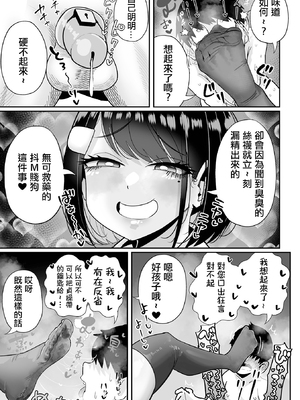 [手羽咲ちきん] ザコマゾ・ホイホイ いずみコミックス・ハーフ版166 + 作者其他作品收集 [DL版] [中国翻訳]_033