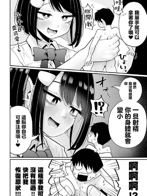 [手羽咲ちきん] ザコマゾ・ホイホイ いずみコミックス・ハーフ版166 + 作者其他作品收集 [DL版] [中国翻訳]_042