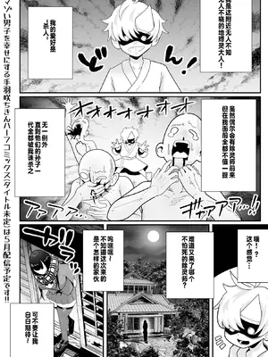 [手羽咲ちきん] ザコマゾ・ホイホイ いずみコミックス・ハーフ版166 + 作者其他作品收集 [DL版] [中国翻訳]_055