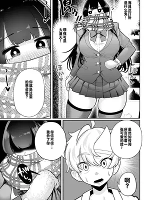 [手羽咲ちきん] ザコマゾ・ホイホイ いずみコミックス・ハーフ版166 + 作者其他作品收集 [DL版] [中国翻訳]_057