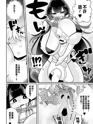 [手羽咲ちきん] ザコマゾ・ホイホイ いずみコミックス・ハーフ版166 + 作者其他作品收集 [DL版] [中国翻訳]_060