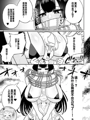 [手羽咲ちきん] ザコマゾ・ホイホイ いずみコミックス・ハーフ版166 + 作者其他作品收集 [DL版] [中国翻訳]_063